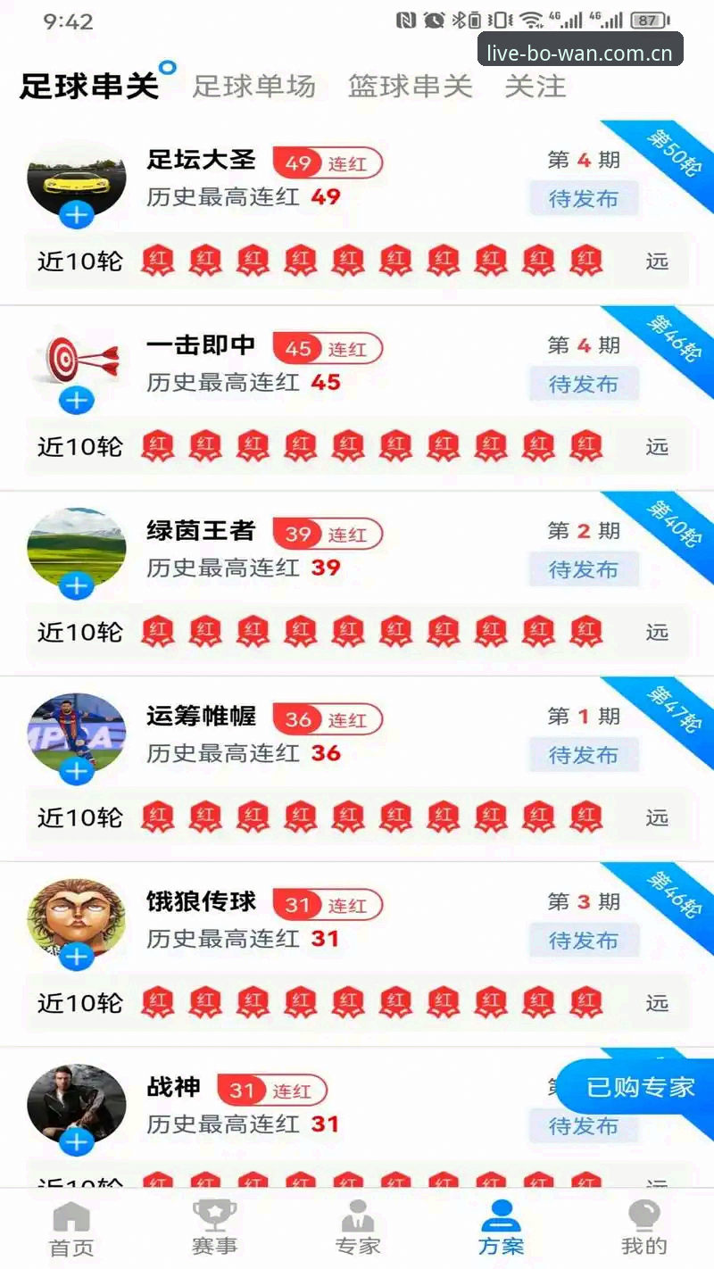 博万体育平台APP下载与登录注册全面解析：新手入门详细指南