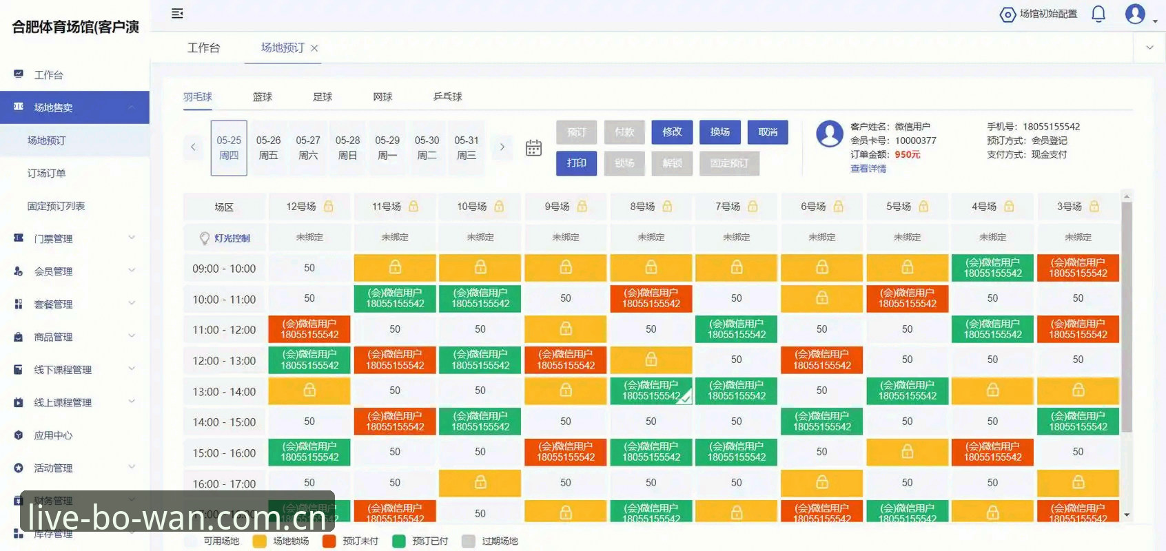 博万体育平台功能深度解析：从赛事数据到登录管理的实用指南